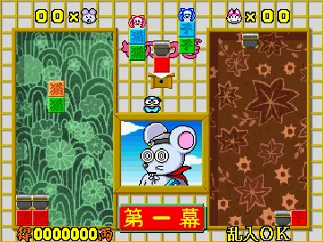 Kokontouzai Eto Monogatari (Japan) screen shot game playing